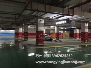 蘇州地下停車場劃線_中交璟亭花園車庫劃線項(xiàng)目